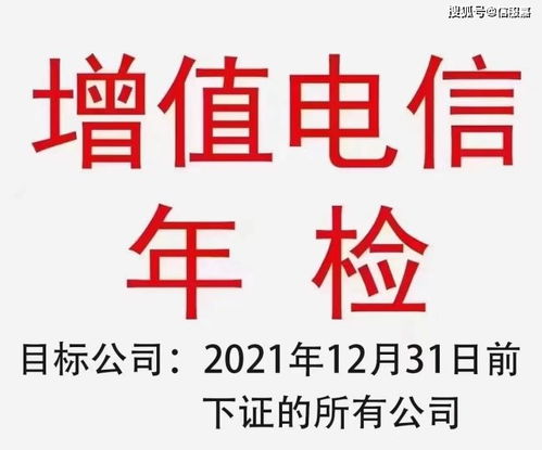 關(guān)于開展2022年電信業(yè)務(wù)經(jīng)營許可年報(bào)工作的通知（基礎(chǔ)電信業(yè)務(wù)）