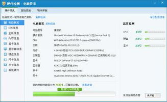 菜鳥也能看懂的XP轉(zhuǎn)Win7系統(tǒng)升級指南